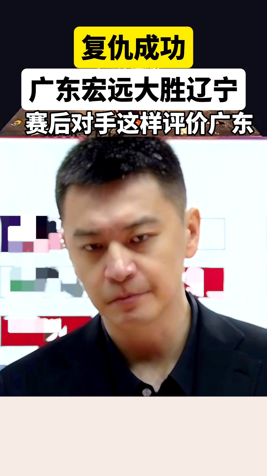 米兰体育-包含广东宏远队力争夺冠，壮志凌云再战球场的词条