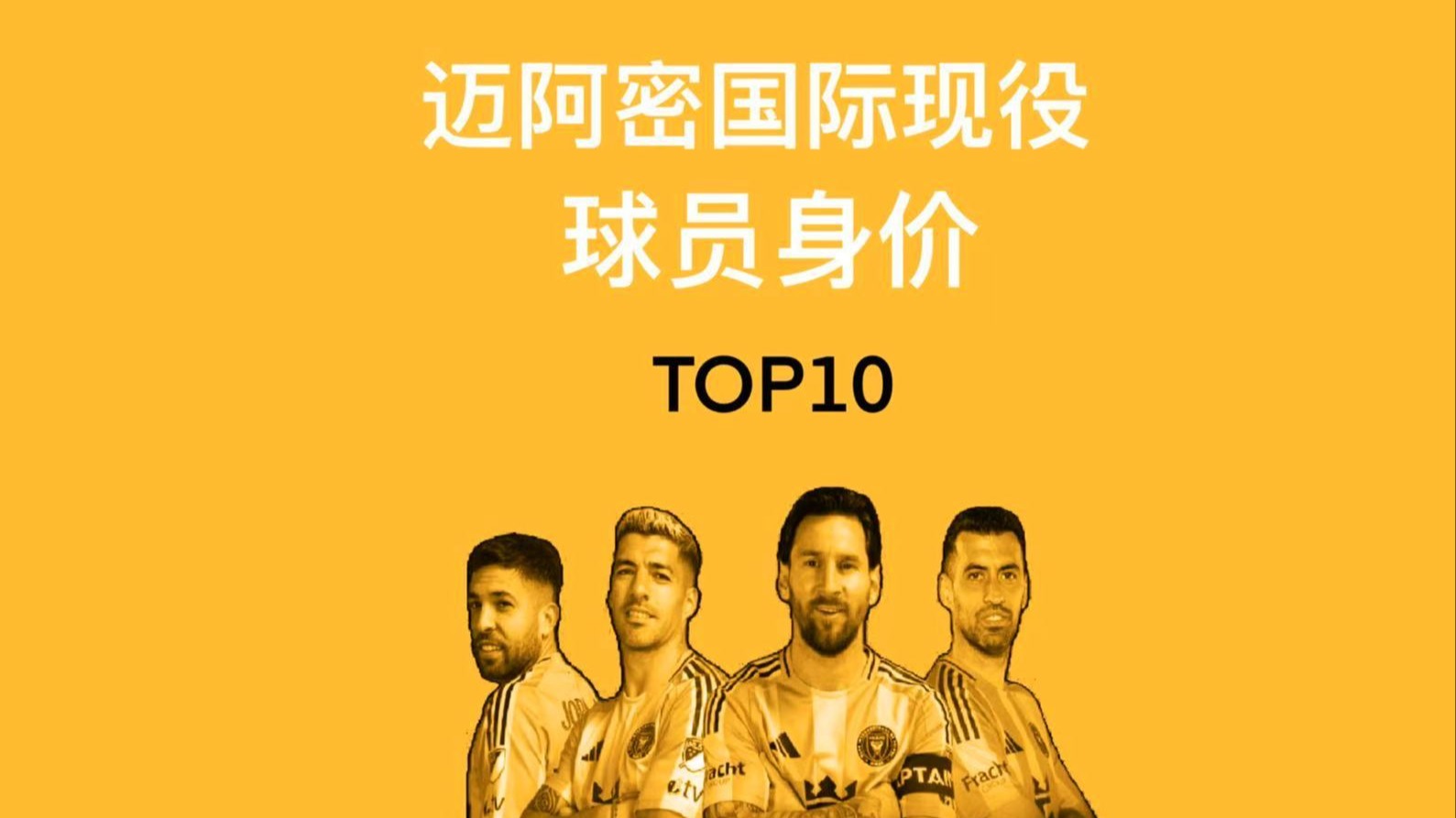 世俱杯北美球队表现预测(2022年世界杯北美区预选赛赛程)