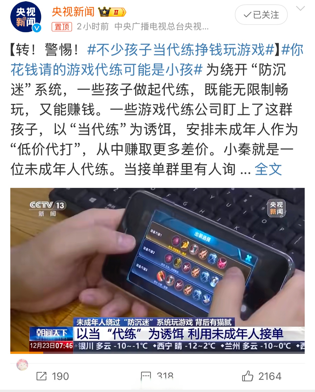 米兰体育-游戏一茬接一茬的AI时代，把孩子送去电竞俱乐部戒“网瘾”，靠不靠谱？的简单介绍