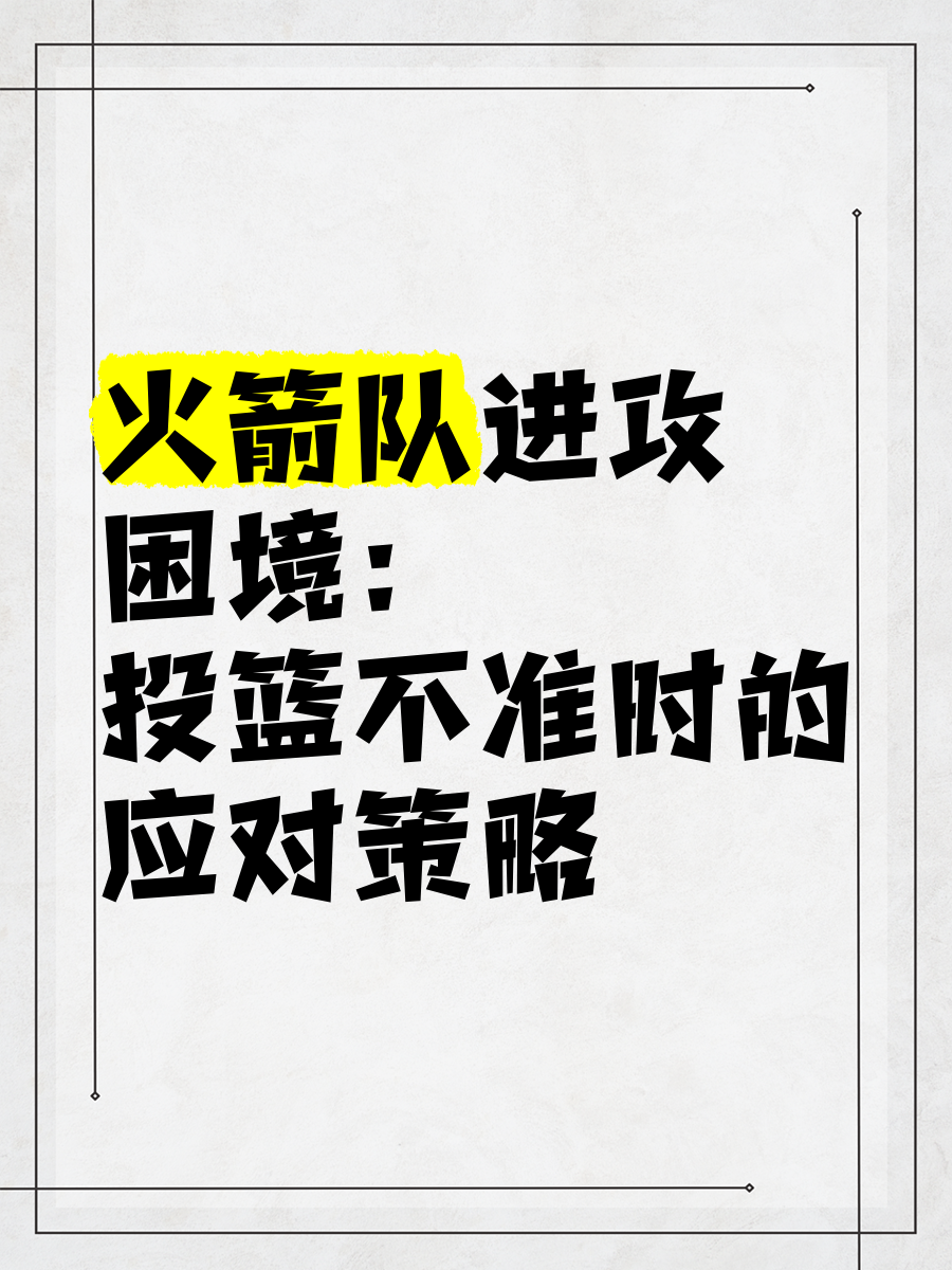 米兰体育-球队目前比较困难我们在体能和精神力方面都有巨大消耗的简单介绍