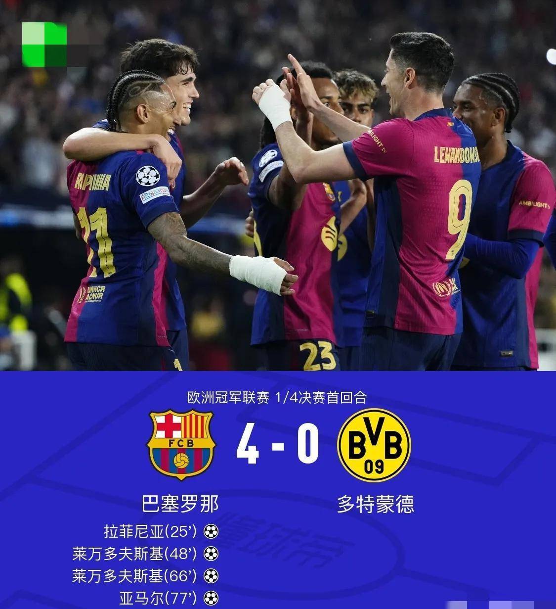 米兰体育-14比1！连斩阿森纳国米拜仁，大巴黎淘汰赛阶段豪取5连胜无人能挡的简单介绍