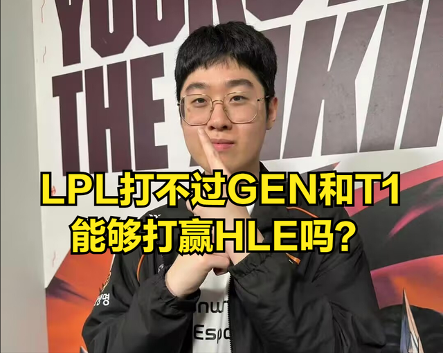 电竞世界杯LOL赛程：揭幕战HLE打CFO，八强GEN和BLG半区先打的简单介绍
