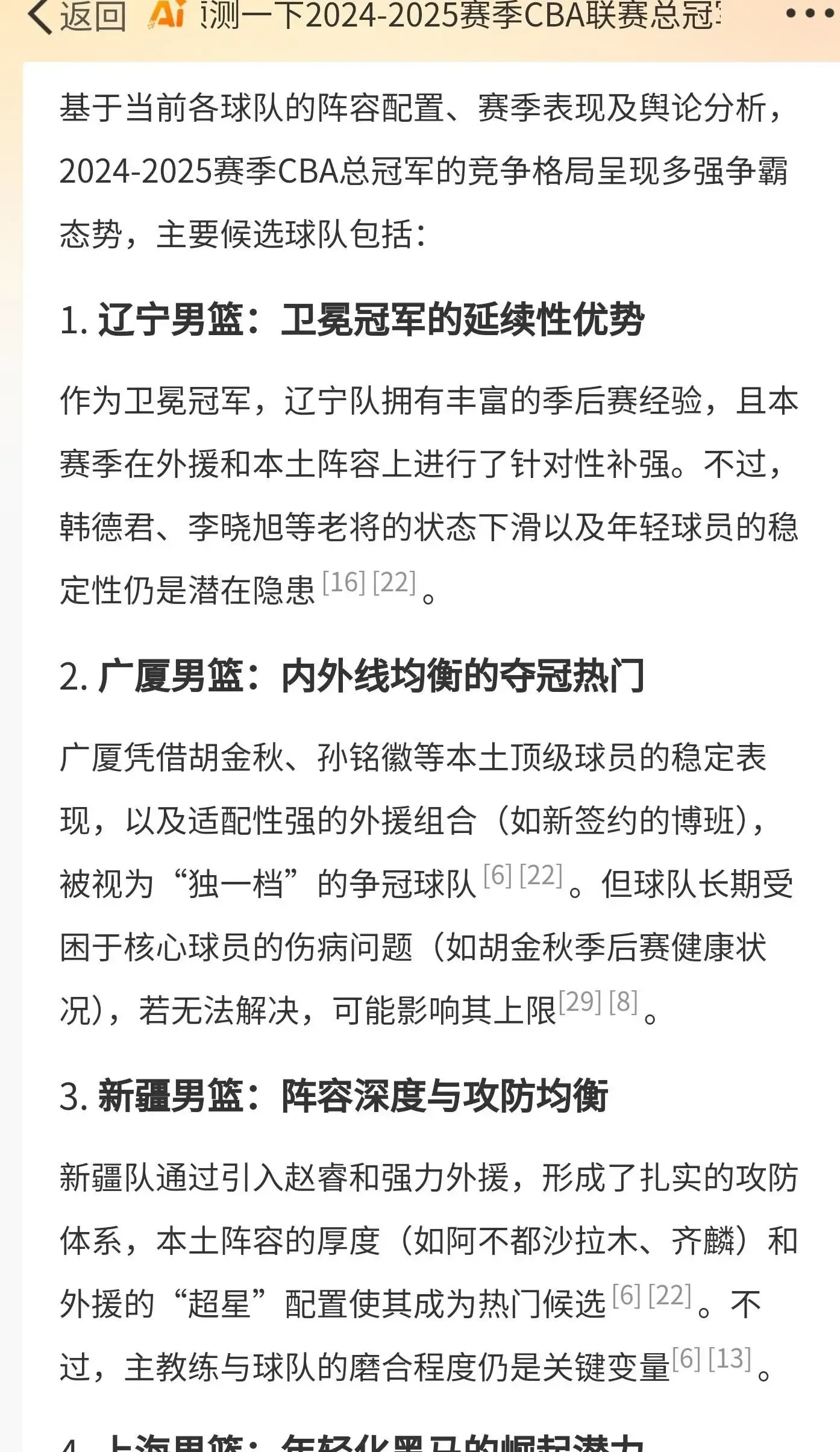 包含关键比赛中，烈日裁决打出教科书般团战，锁定晋级资格的词条
