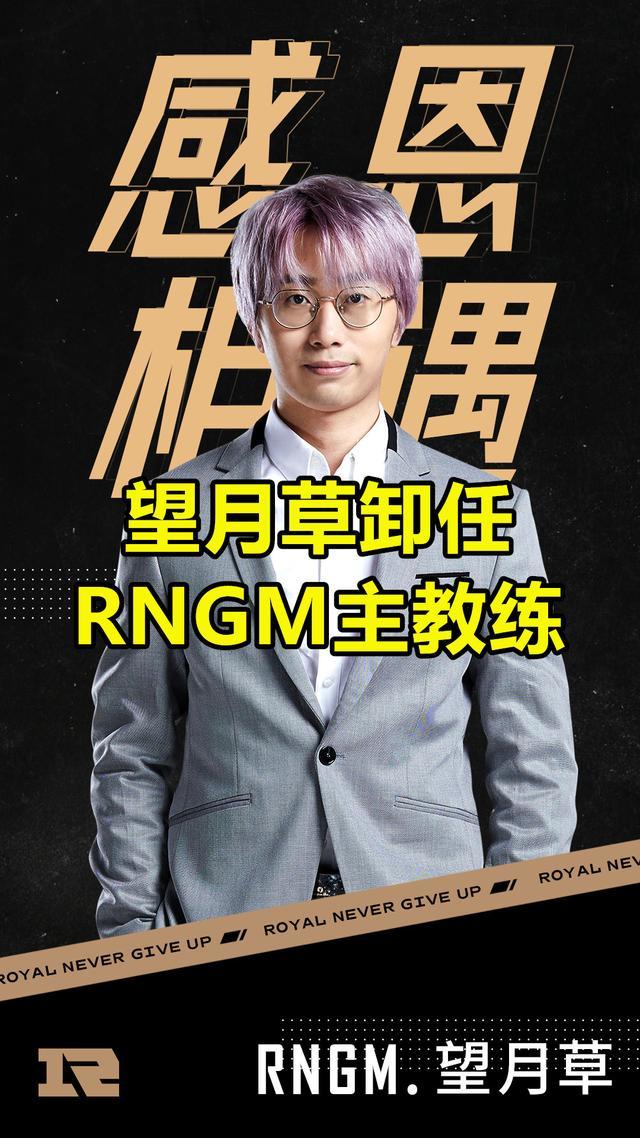米兰体育-猪哼：听说RNGM快要解脱了呀，江湖传闻1亮12回复王者荣耀的简单介绍