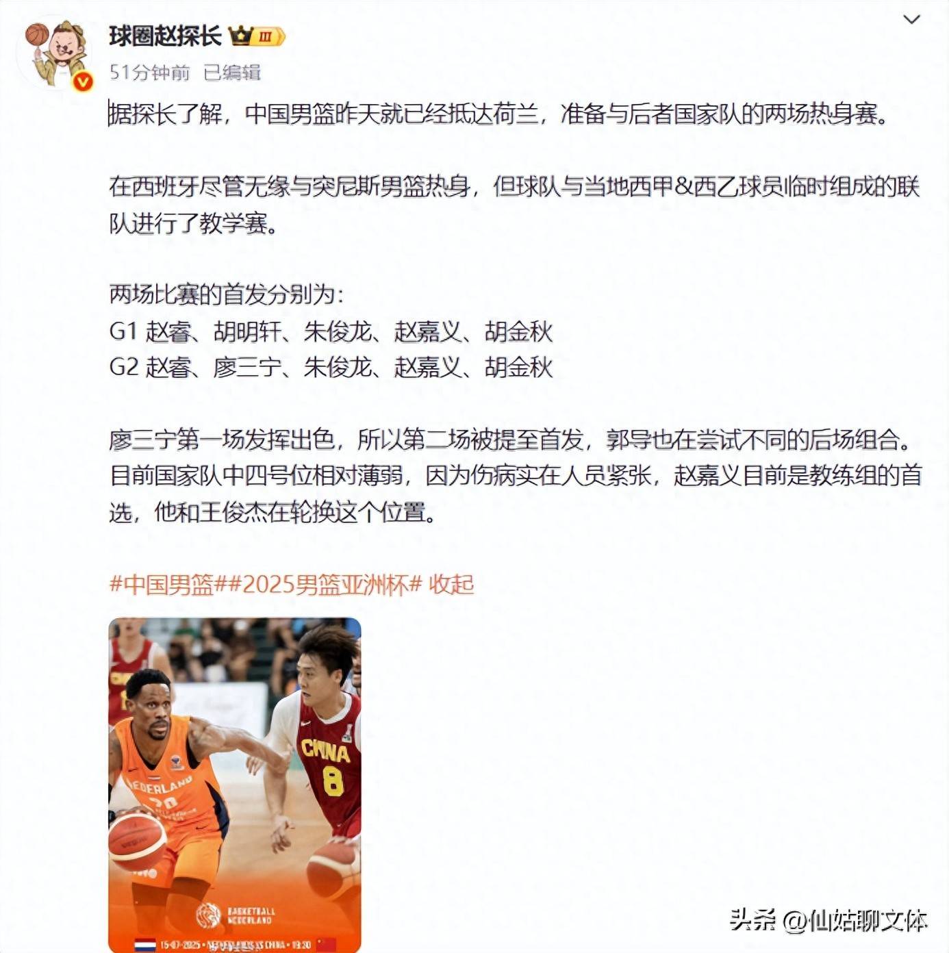 男篮热身赛回顾：赵睿13分4助攻，中国3分惜败巴西