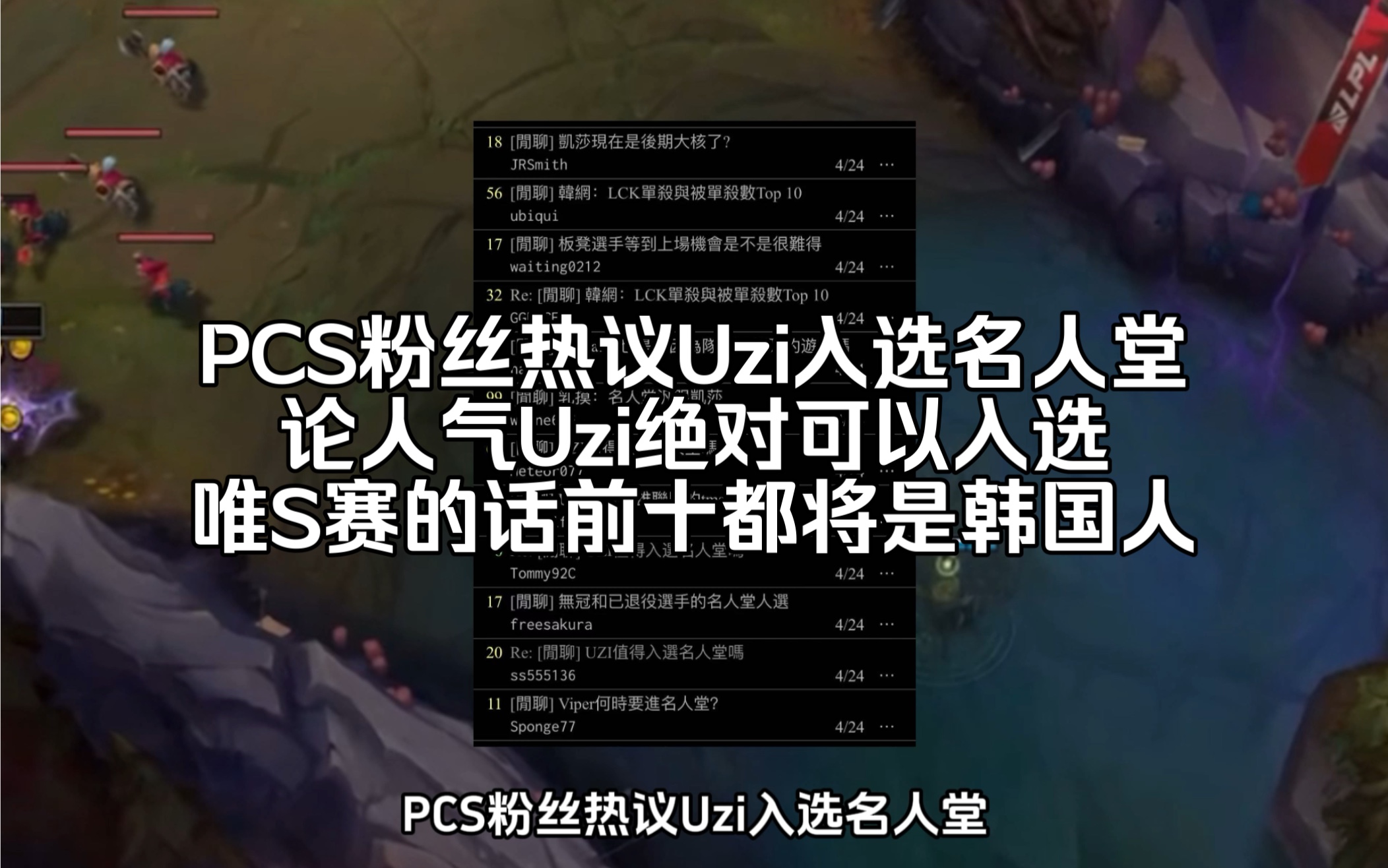包含巴西媒体爆料：名人堂高价皮肤是Uzi的卡莎，包括黑色和金色50亮1096回复英雄联盟的词条