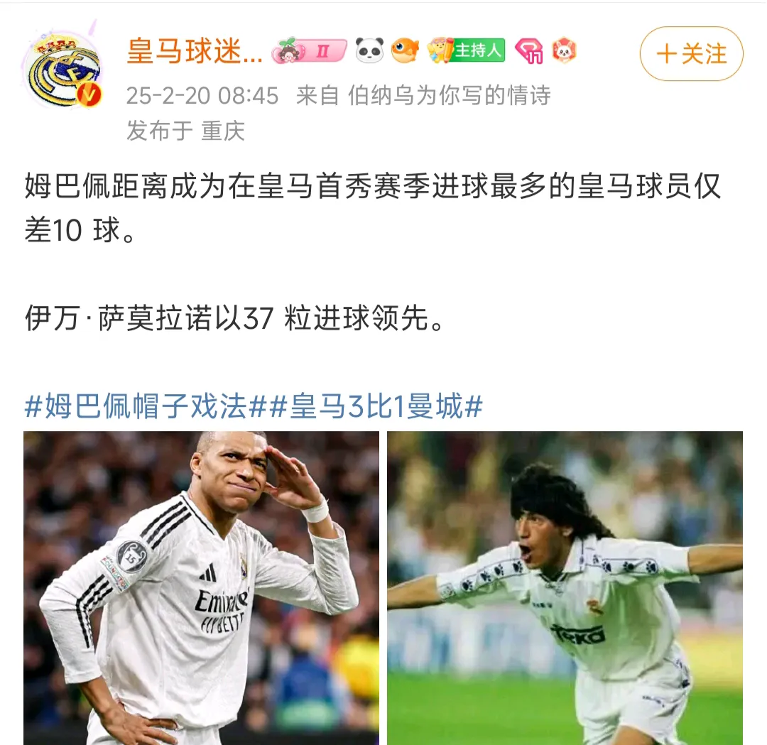 阿隆索半决赛首发暗示：姆巴佩优先，加西亚待命