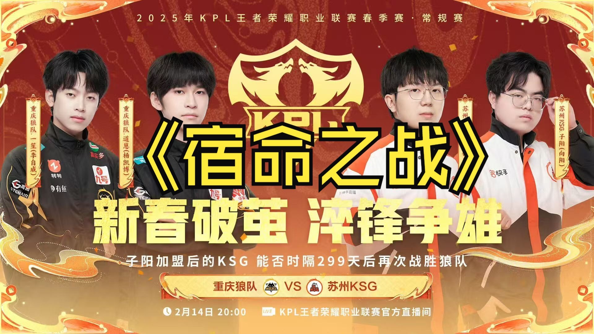 不负众望战胜KSG，大家觉得重庆狼队三轮前景如何？