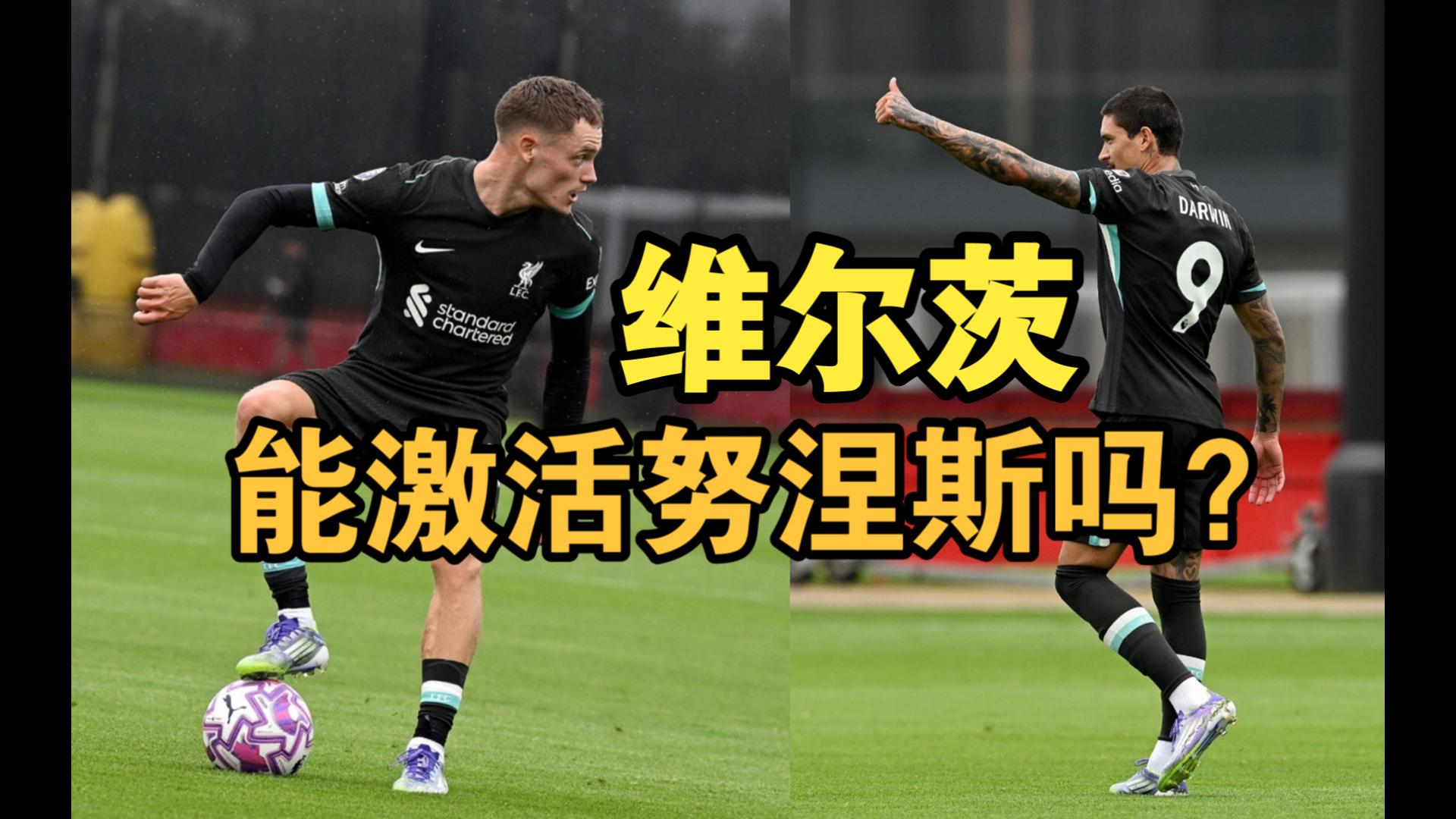 包含震惊和悲痛不易消散，心理专家将为利物浦球员教练做疏导的词条
