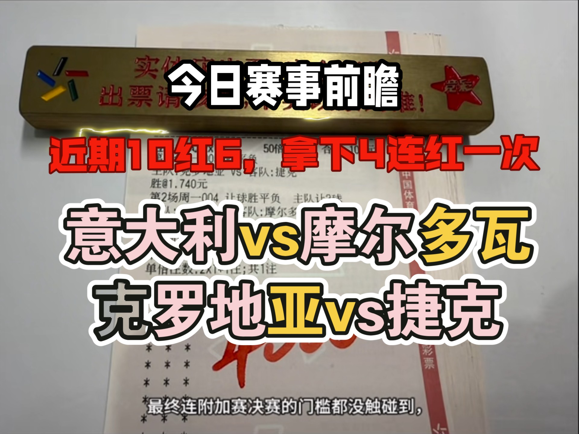 克罗地亚轻取波黑，波斯尼亚击败摩尔多瓦