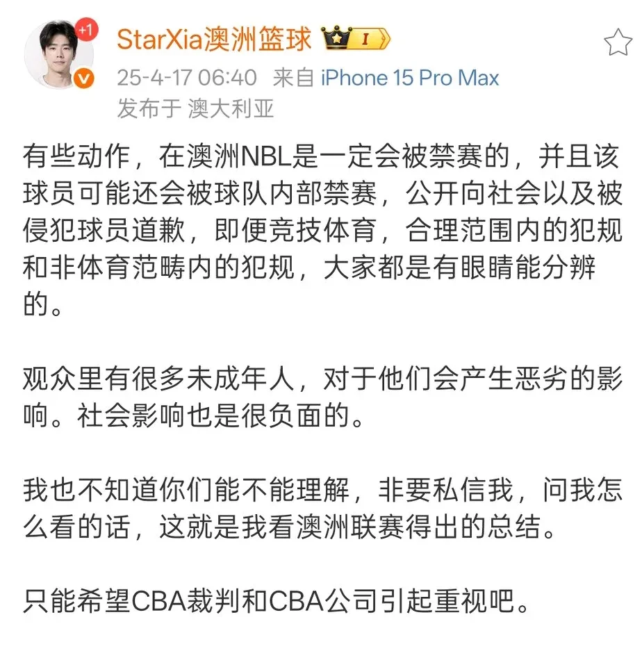 篮球明星被指控涉嫌违规行为