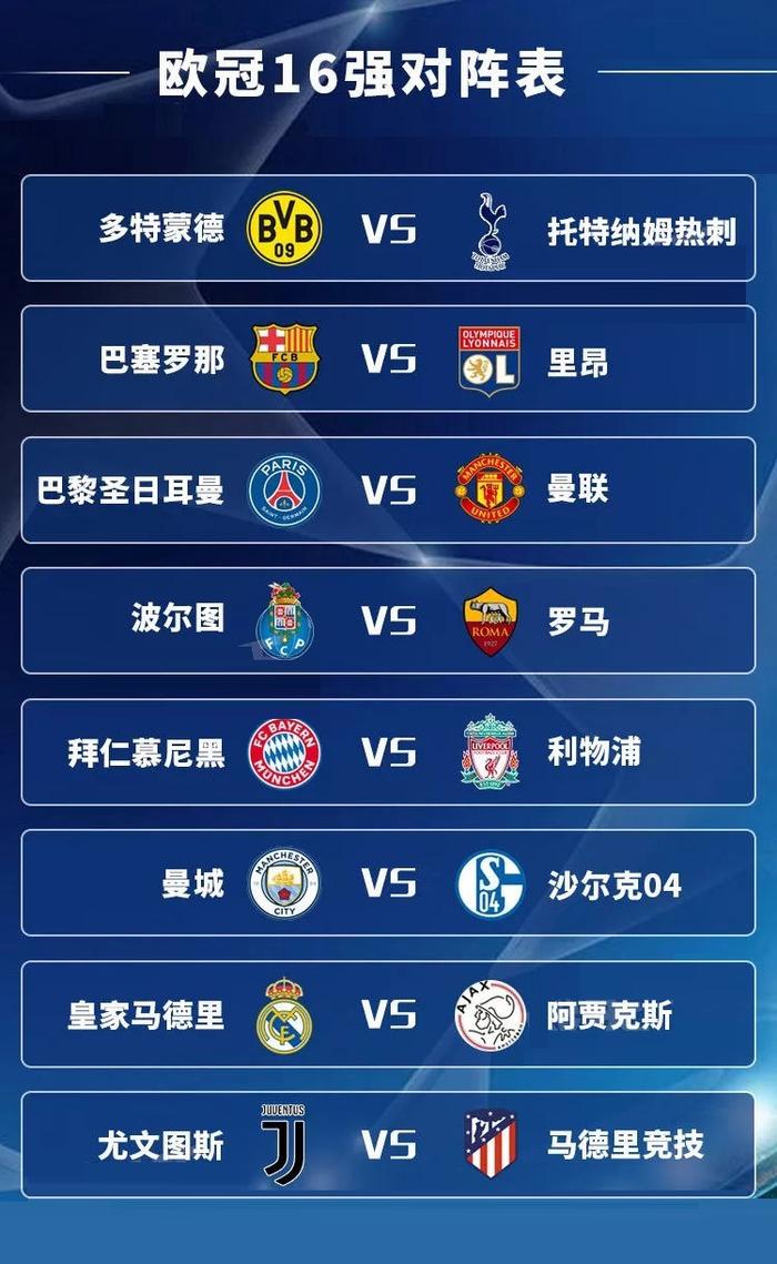米兰体育-拜仁客平尤文，轻松晋级八强！的简单介绍