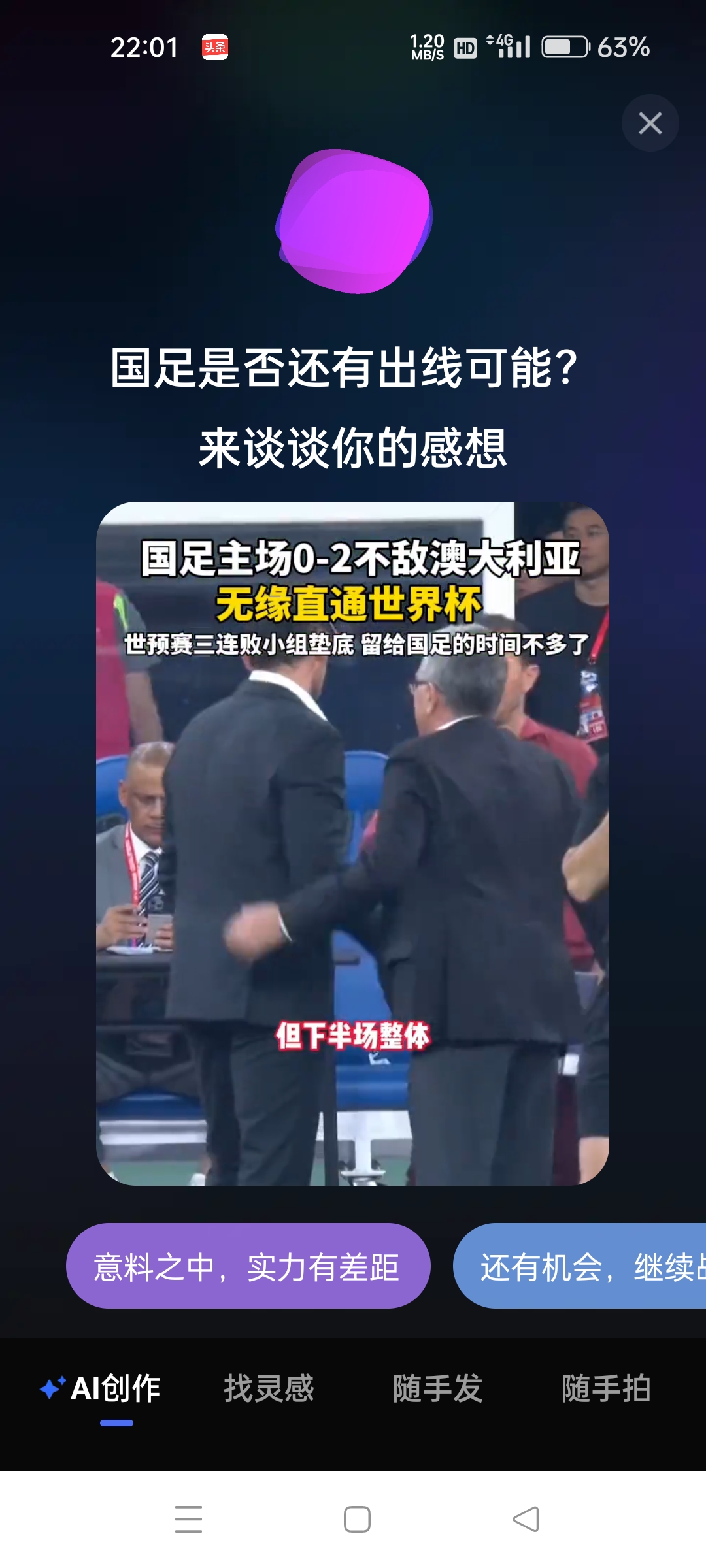豪门对决备受瞩目，球迷热情高涨