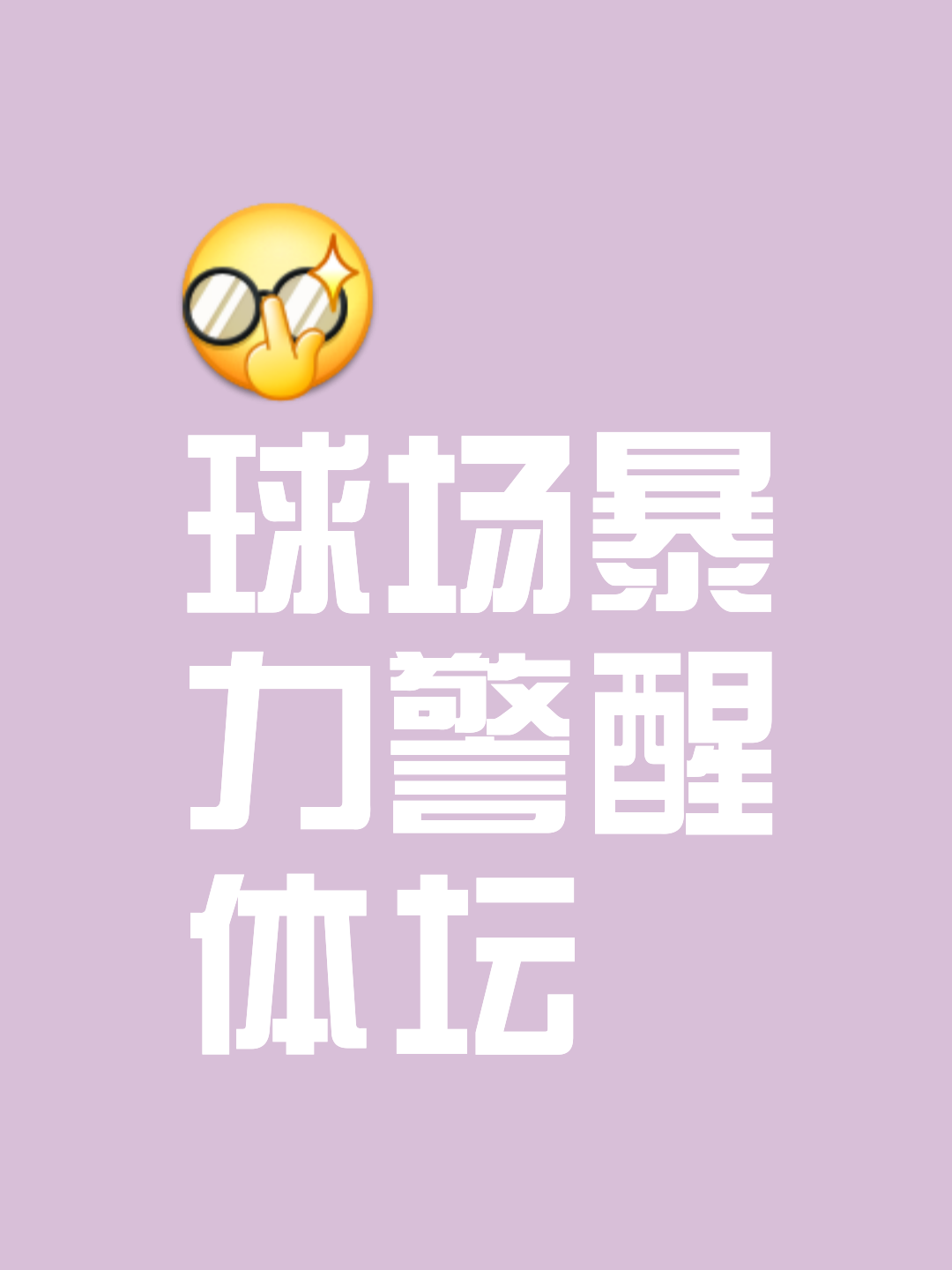 米兰体育-包含球场上的风云突变成为球迷讨论热点的词条